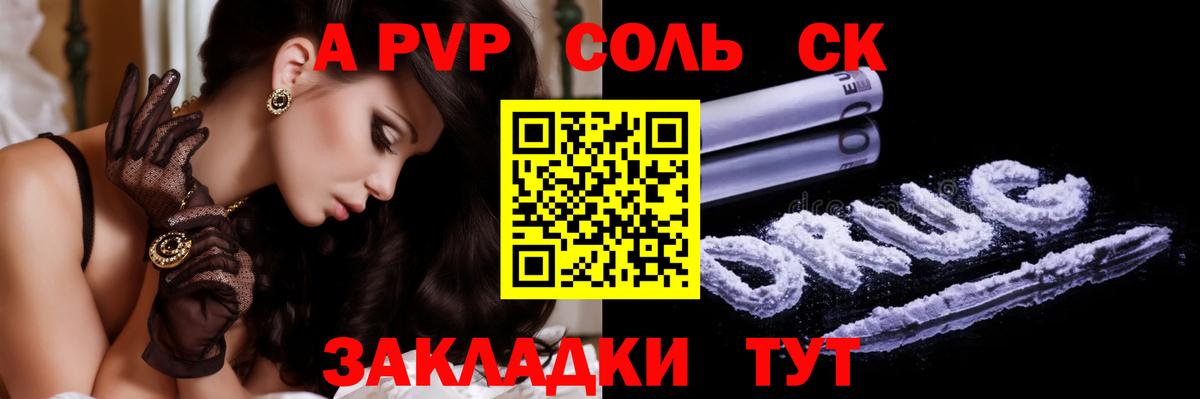 A PVP СК КРИС Сланцы