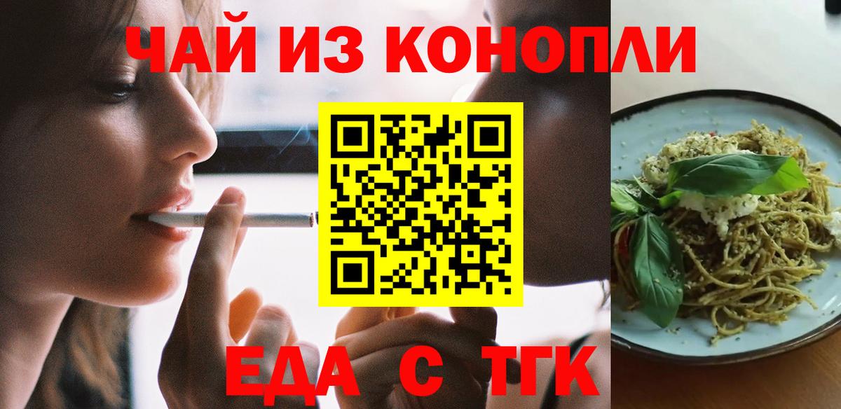 Cannafood марихуана  Вход с VPN  Сланцы 