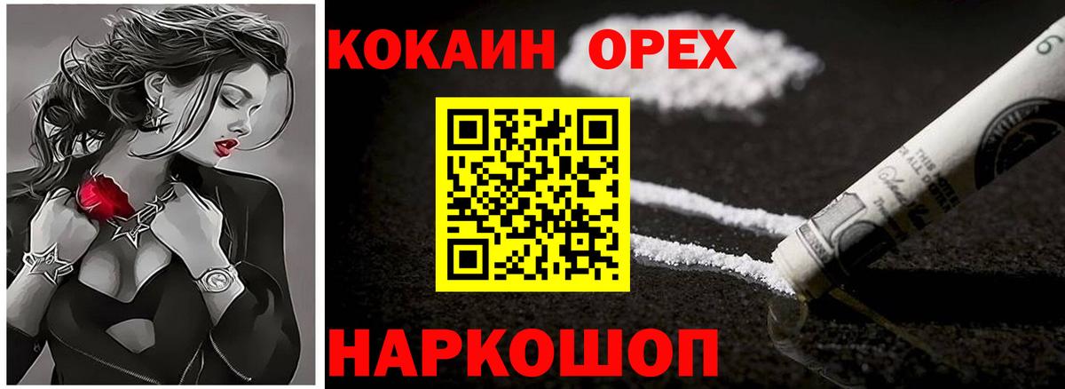 COCAIN Fish Scale  хочу наркоту  Сланцы  Кокаин Columbia  Вход с VPN 