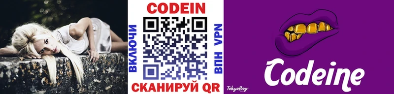 Codein Purple Drank продажа наркотиков Сланцы