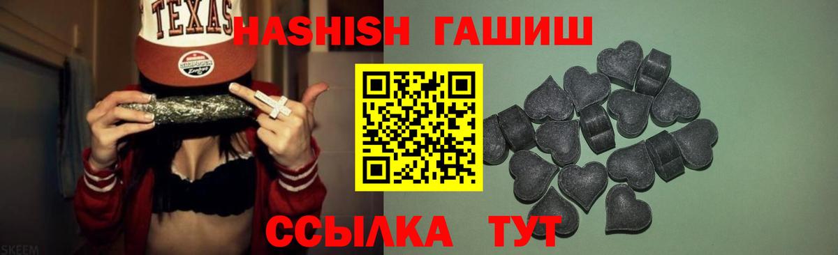ГАШ гарик  Вход с VPN  Сланцы  ГАШИШ  ГАШ гашик 