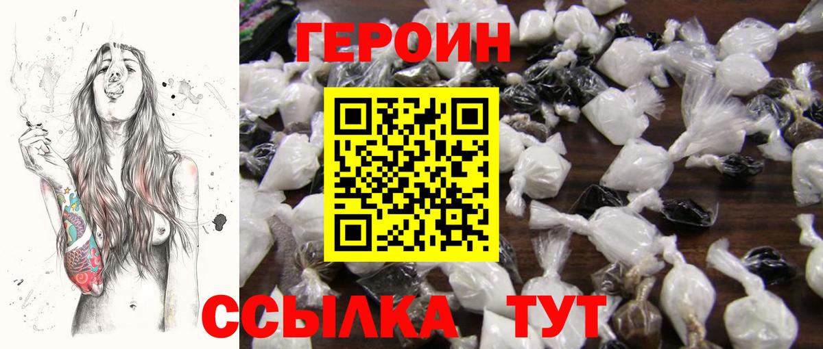 Героин афганец  Вход с VPN  Сланцы 