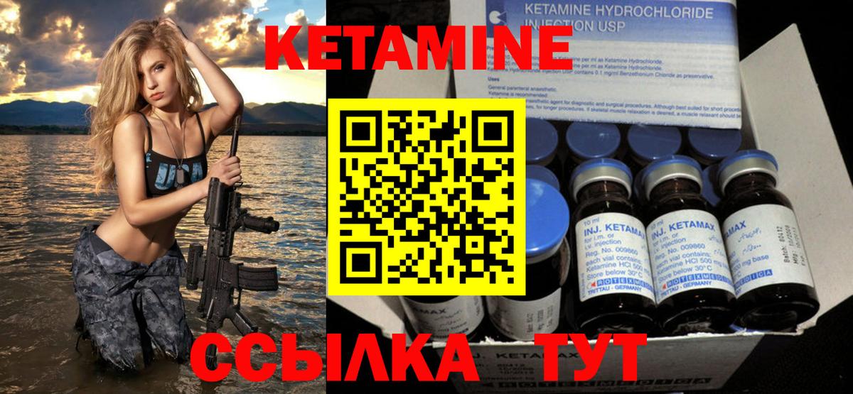 КЕТАМИН ketamine Сланцы