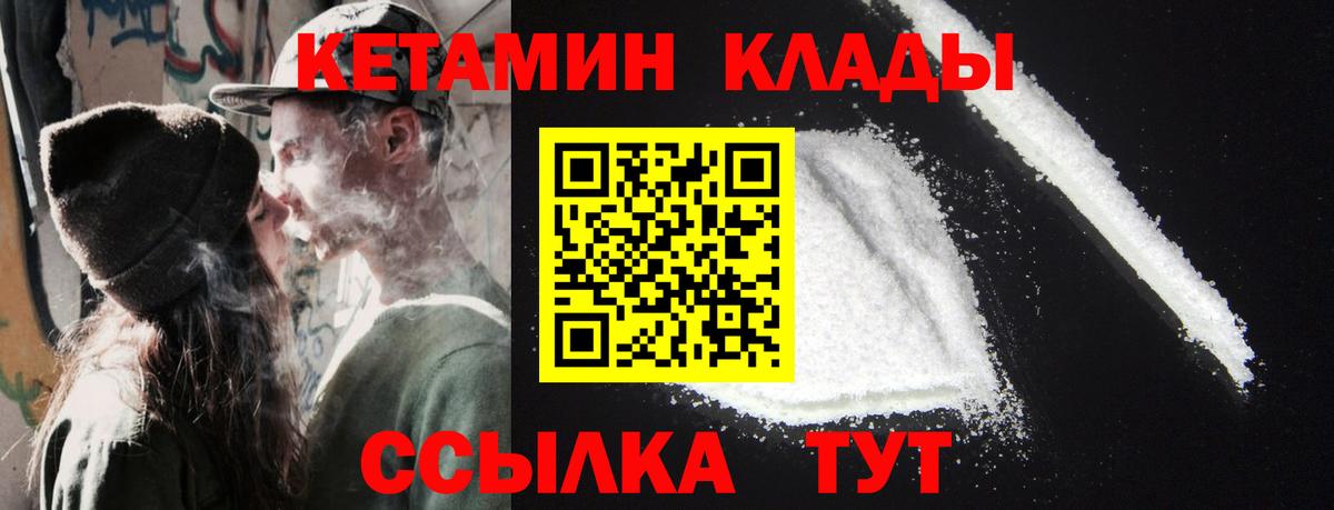 Кетамин ketamine  shop какой сайт  Вход с VPN  Сланцы  КЕТАМИН VHQ 