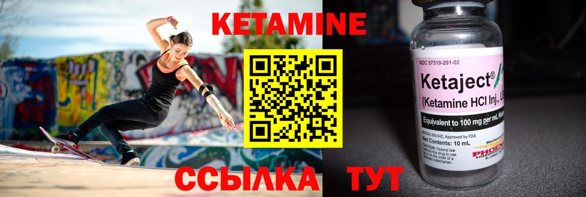 КЕТАМИН VHQ  Кетамин VHQ  Сланцы  мега вход  Вход с VPN 