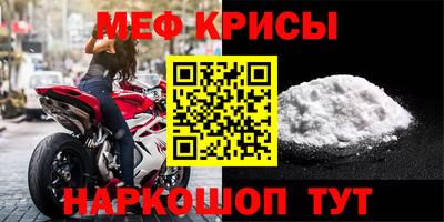 мефедрон Кунгур