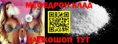 мефедрон Кунгур