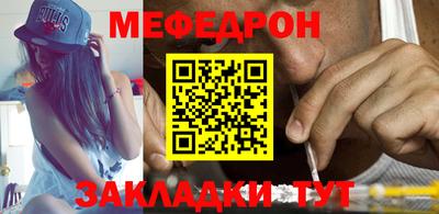 мефедрон Кунгур