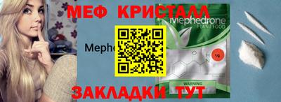 мефедрон Кунгур