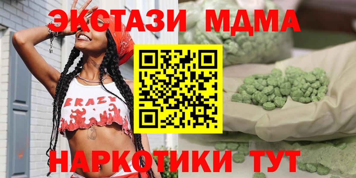 МДМА молли  MDMA  МДМА кристаллы  Сланцы  Вход с VPN 