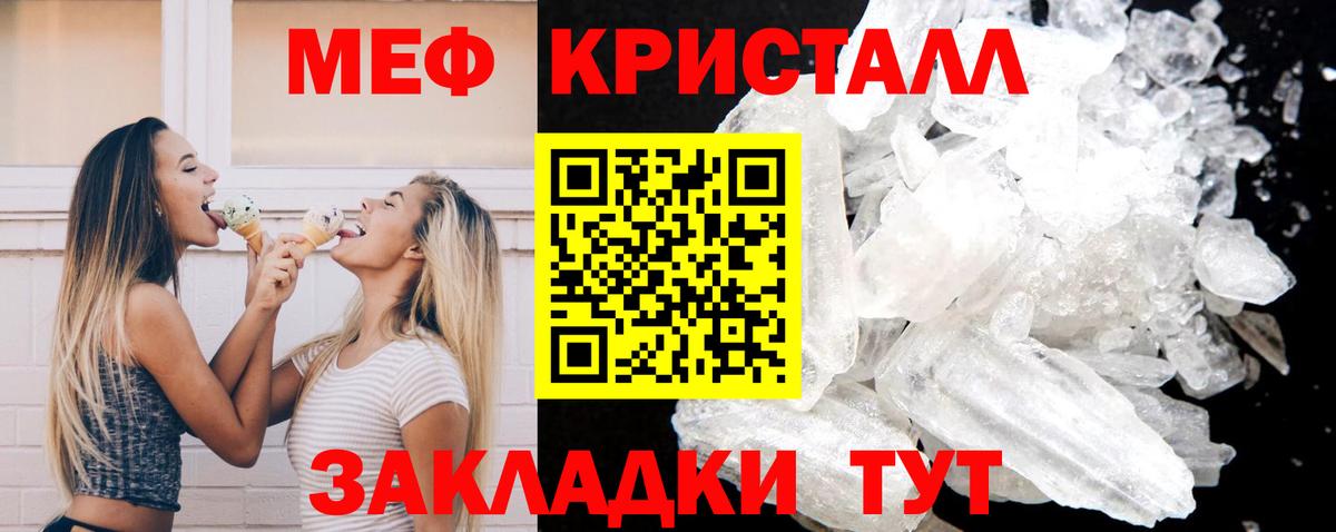Меф мяу мяу  Вход с VPN  Мефедрон кристаллы  Меф  Сланцы 