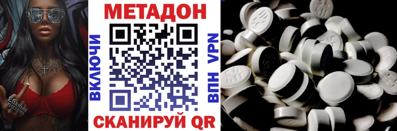 Метадон мёд Сланцы