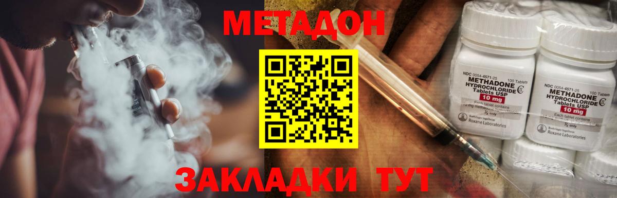 Метадон VHQ Сланцы