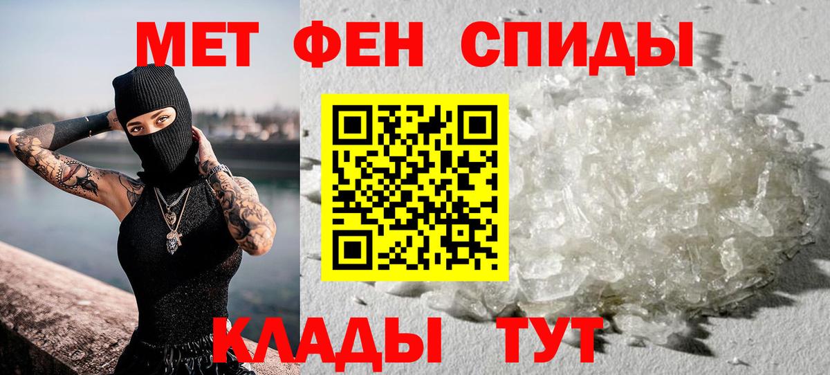 МЕТАМФЕТАМИН кристалл Сланцы