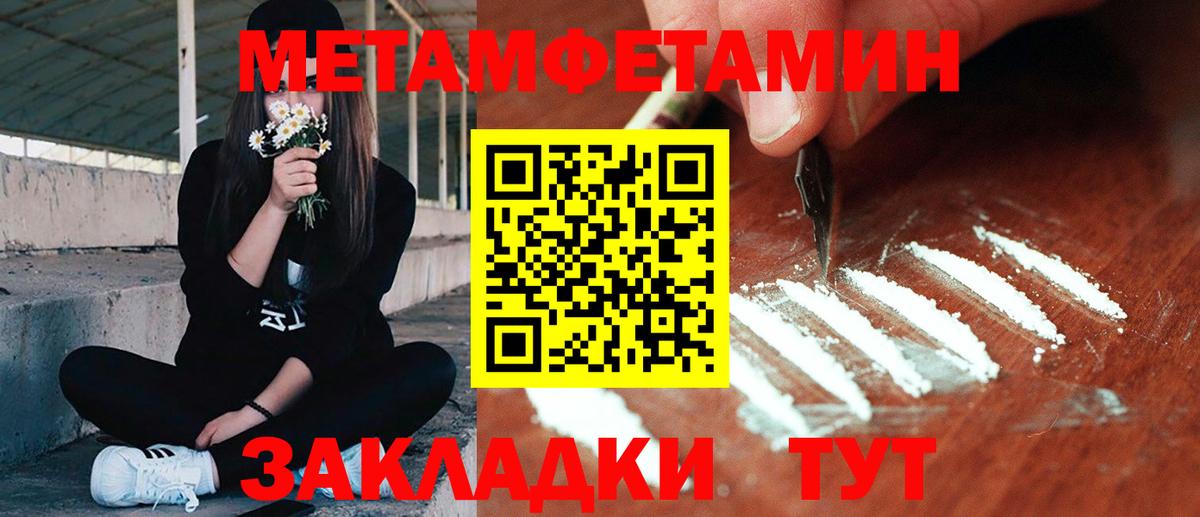 Метамфетамин мет  Метамфетамин  Сланцы  Вход с VPN 