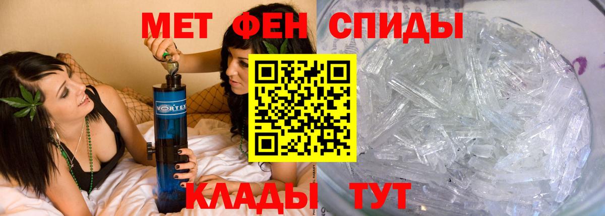 МЕТАМФЕТАМИН кристалл Сланцы