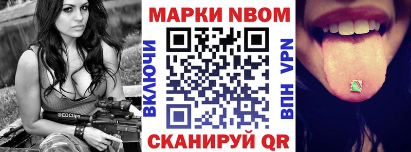 Марки NBOMe 1,5мг  Сланцы 