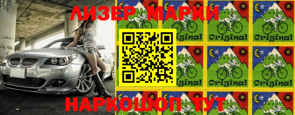 Наркотические марки 1,5мг  Вход с VPN  Сланцы 