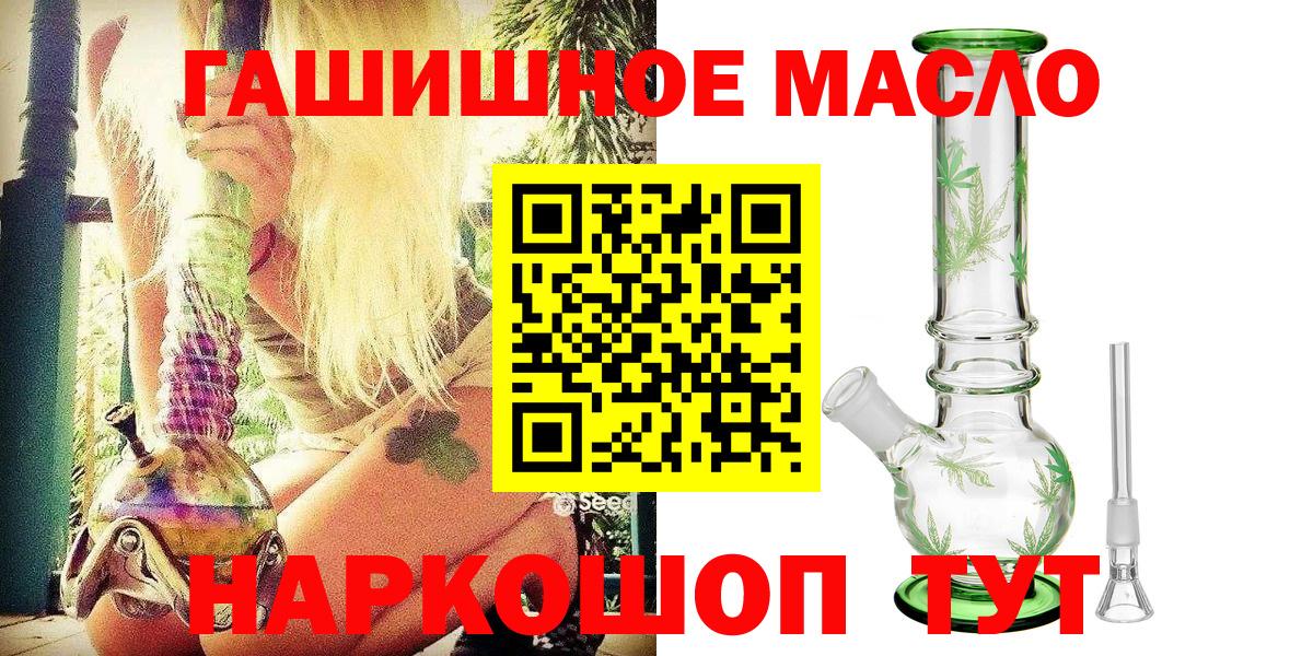 Дистиллят ТГК вейп с тгк  Вход с VPN  Сланцы 