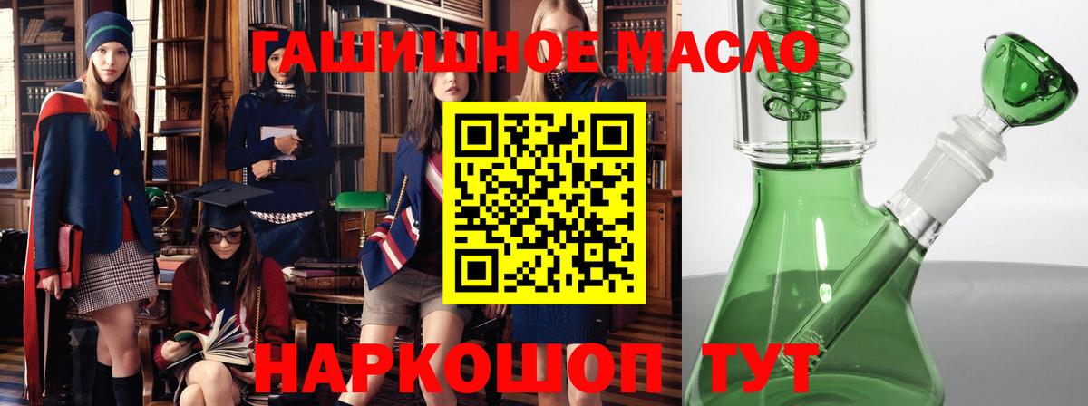 ТГК концентрат Сланцы