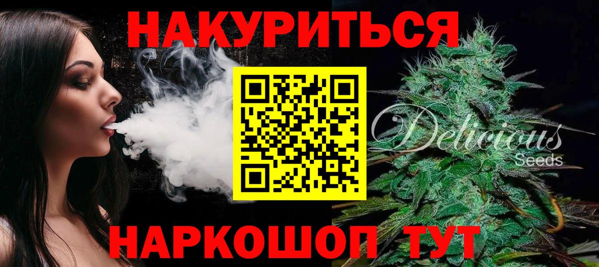 Шишки марихуана план  Шишки марихуана семена  Сланцы  Вход с VPN 